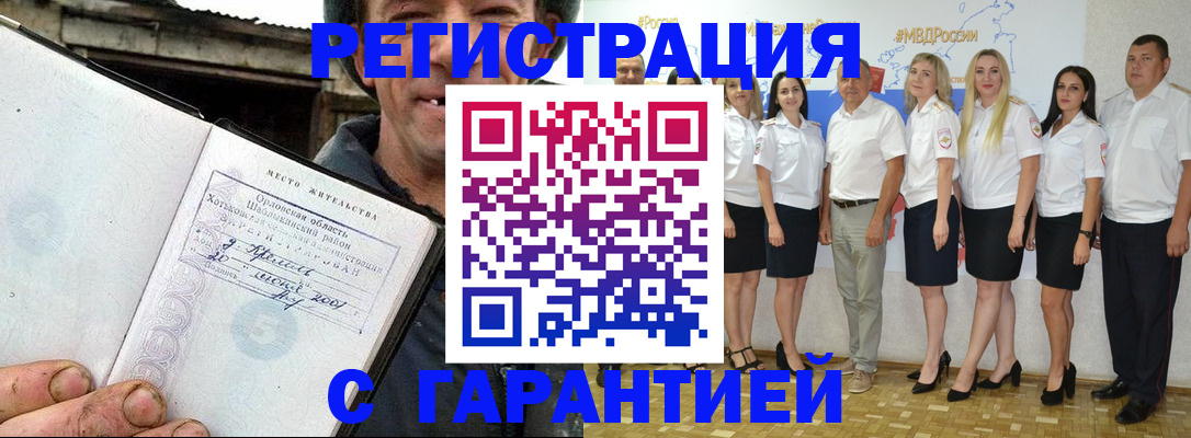 прописка в Дубовке