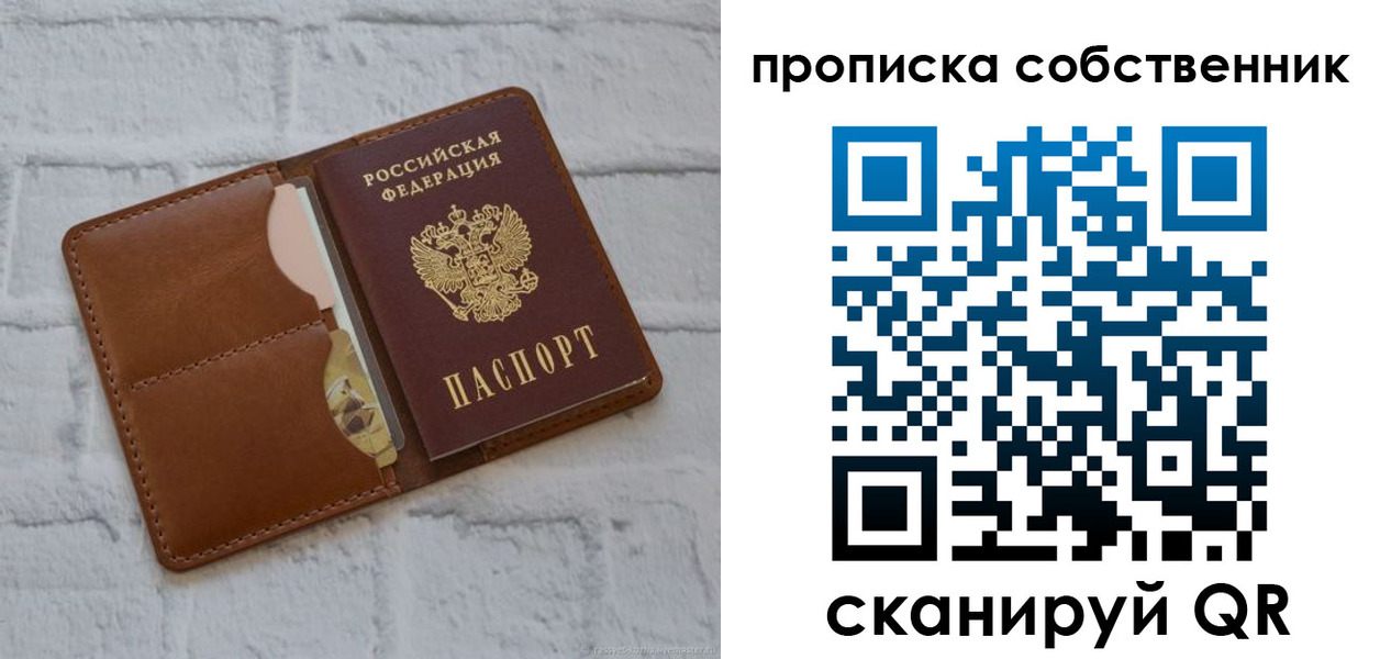 прописка поиск в Дубовке
