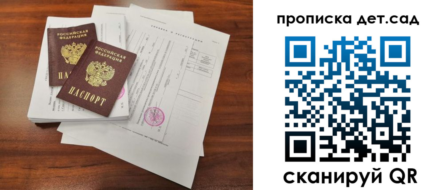 регистрация для школы в Дубовке