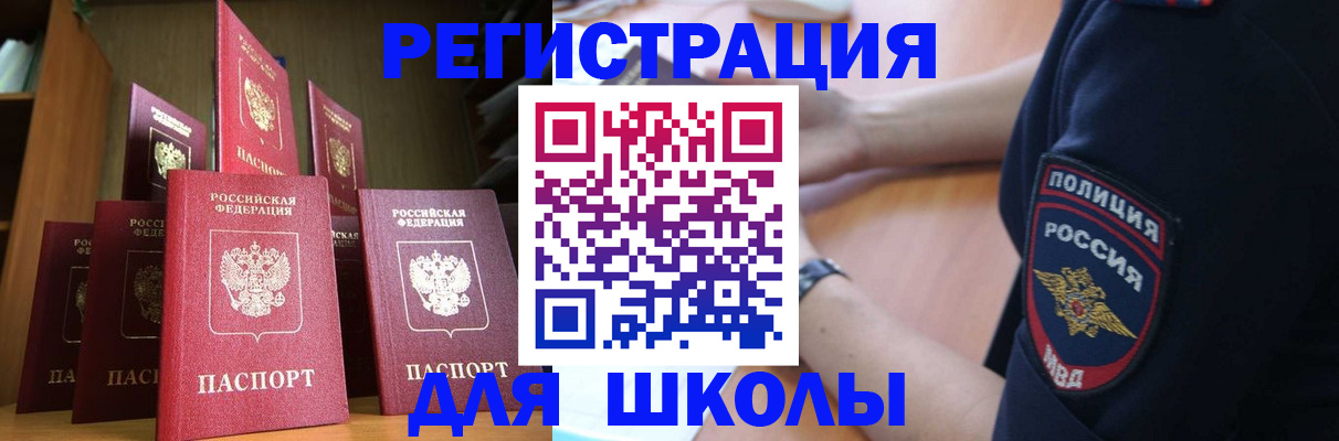 прописка для кредита в Дубовке