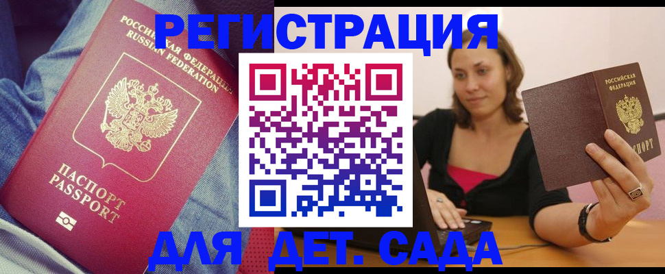 регистрация в Дубовке