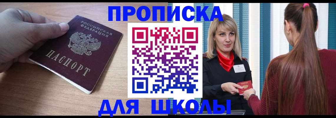 временная регистрация надежно в Дубовке