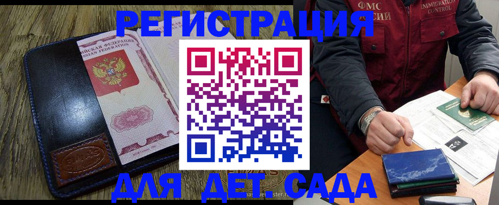 временная регистрация в Дубовке