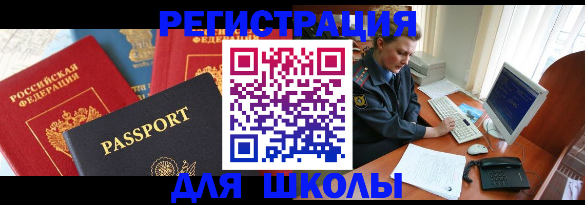 купить прописку в Дубовке